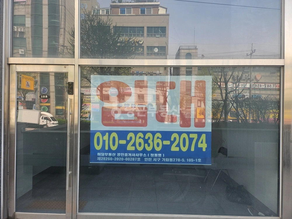 인천광역시 서해구 가좌동 상가 사진 1