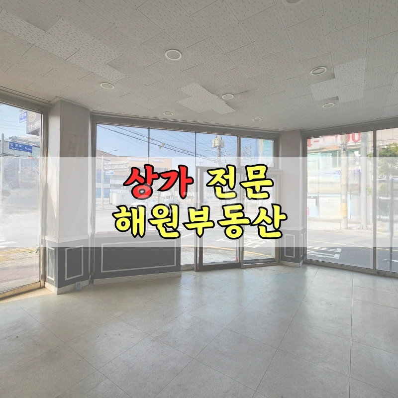 부산광역시 기장군 일광읍 상가 사진 1