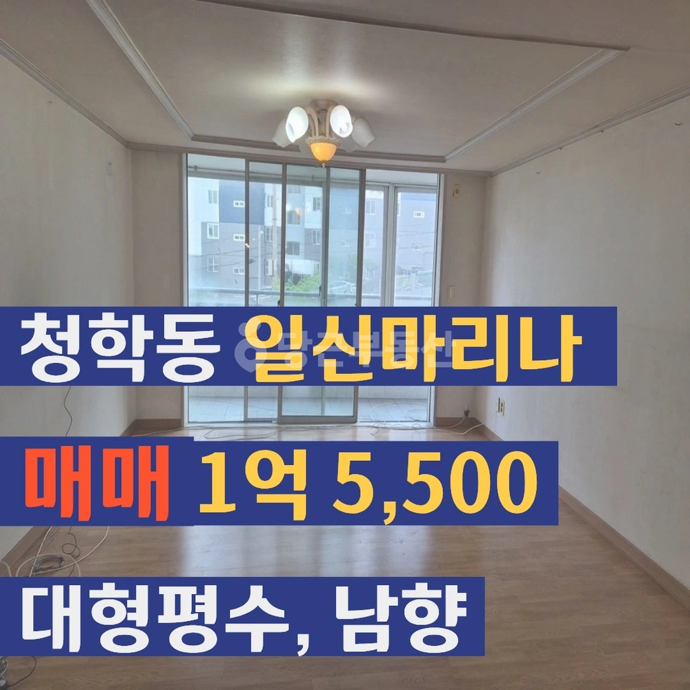 부산광역시 영도구 청학동 아파트 사진 1