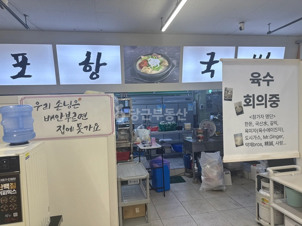 경상북도 포항시 남구 상도동 상가 사진 1