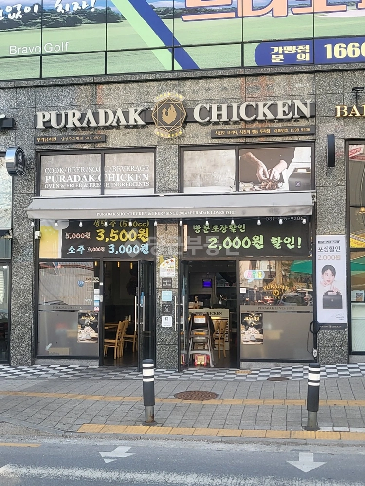 경기도 남양주시 호평동 상가 사진 1