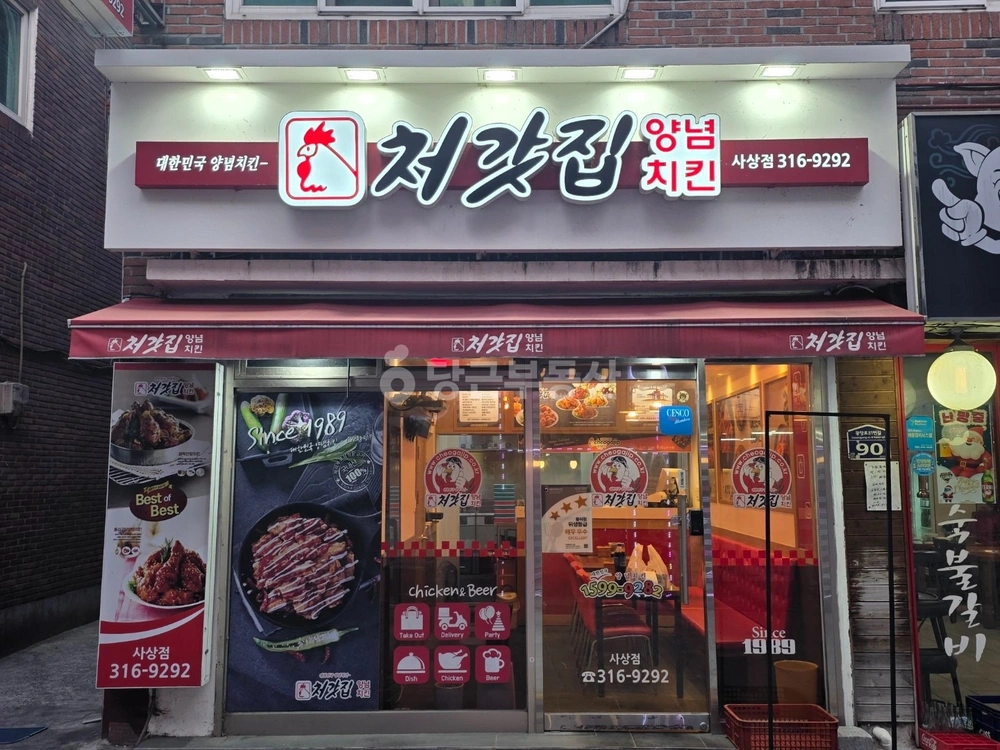 부산광역시 사상구 괘법동 단독/전원주택 사진 1