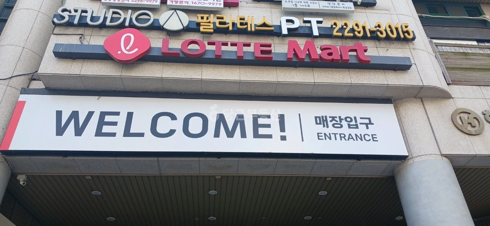 서울특별시 성동구 행당동 상가 사진 1