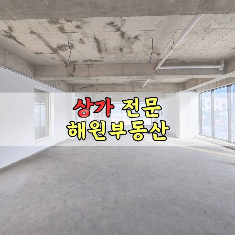 부산광역시 기장군 일광읍 상가 사진 1