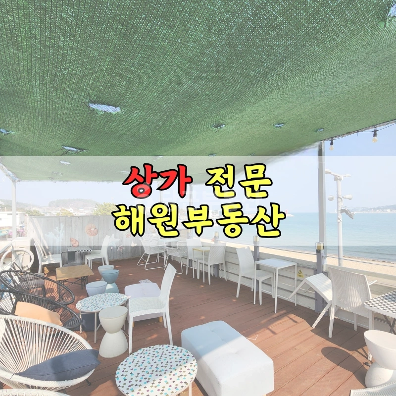 부산광역시 기장군 일광읍 상가 사진 1