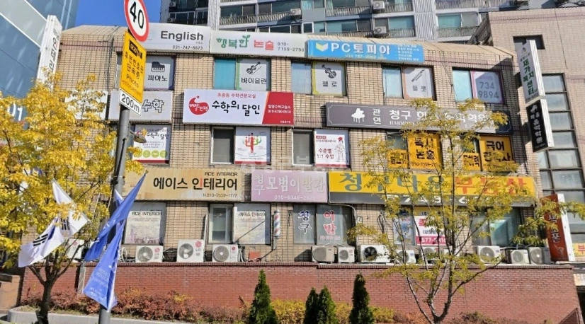 경기도 성남시 수정구 신흥동 상가 사진 1