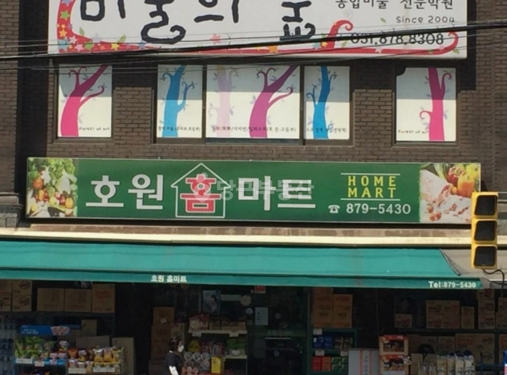 경기도 의정부시 호원동 상가 사진 1