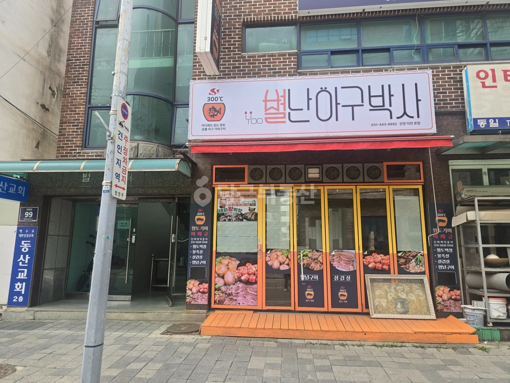 경기도 안양시 만안구 안양동 상가 사진 1
