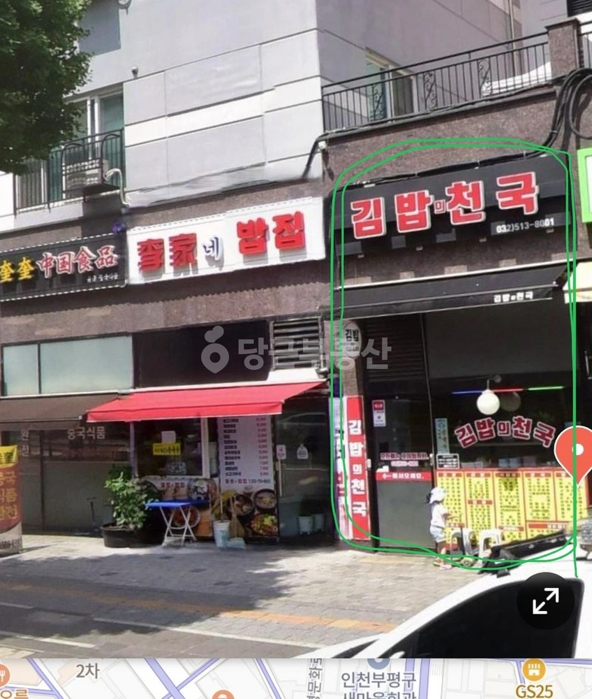 인천광역시 부평구 부평동 상가 사진 1