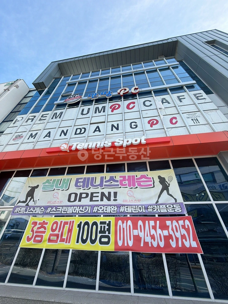 충청남도 당진시 읍내동 상가 사진 1
