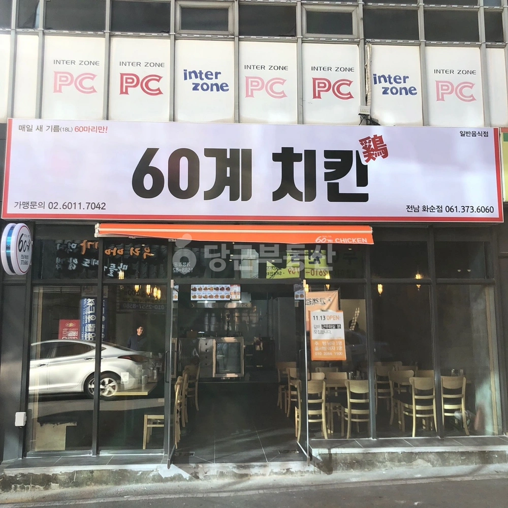 전남광주통합특별시 화순군 화순읍 상가 사진 1