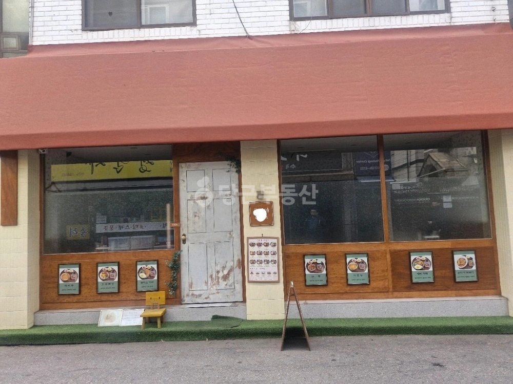 서울특별시 동작구 노량진동 상가 사진 1