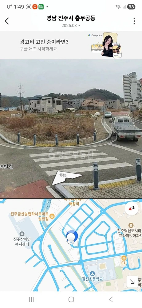 경상남도 진주시 충무공동 토지 사진 1