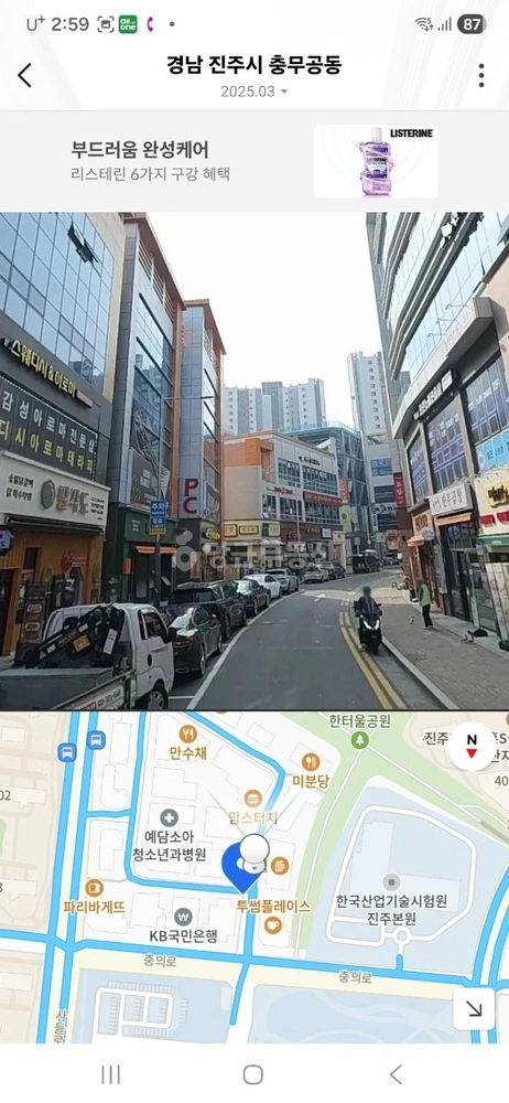 경상남도 진주시 충무공동 사무실 사진 1