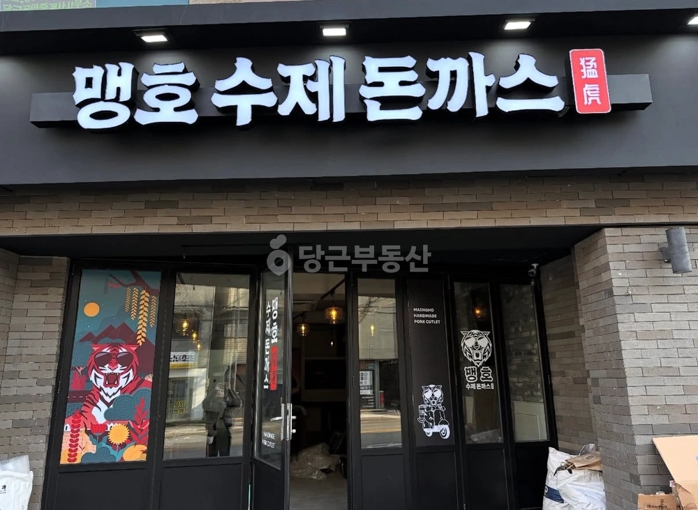 서울특별시 마포구 창전동 상가 사진 1