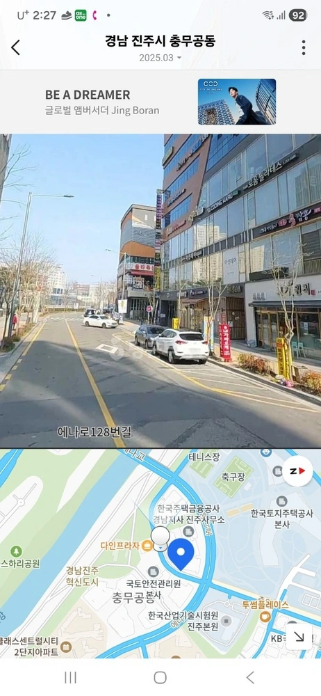 경상남도 진주시 충무공동 상가 사진 1