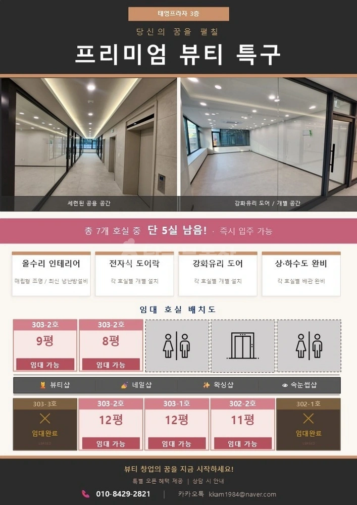 경기도 부천시 원미구 상동 사무실 사진 1