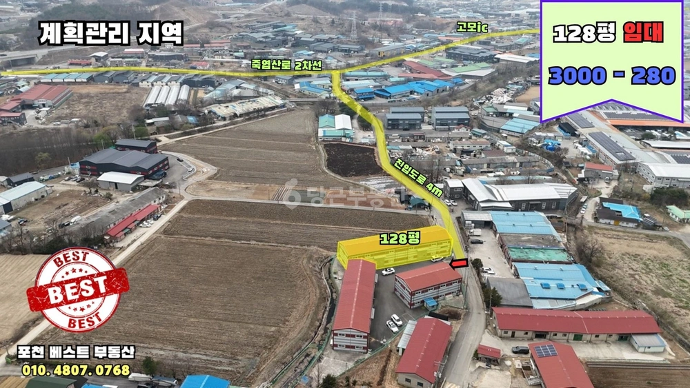 경기도 포천시 소흘읍 공장/창고 사진 1