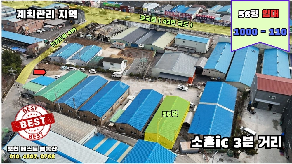경기도 포천시 소흘읍 공장/창고 사진 1