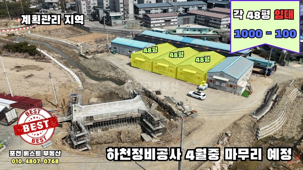 경기도 포천시 소흘읍 공장/창고 사진 1
