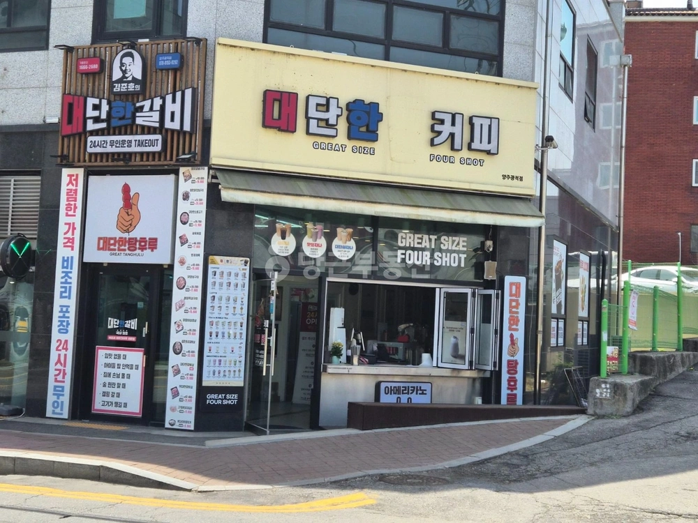 경기도 양주시 광적면 상가 사진 1