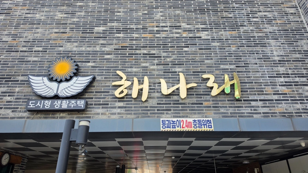 대전광역시 유성구 봉명동 아파트 사진 1