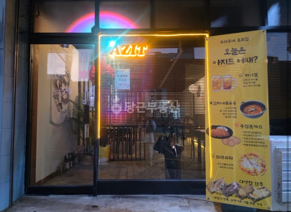 울산광역시 동구 방어동 상가 사진 1