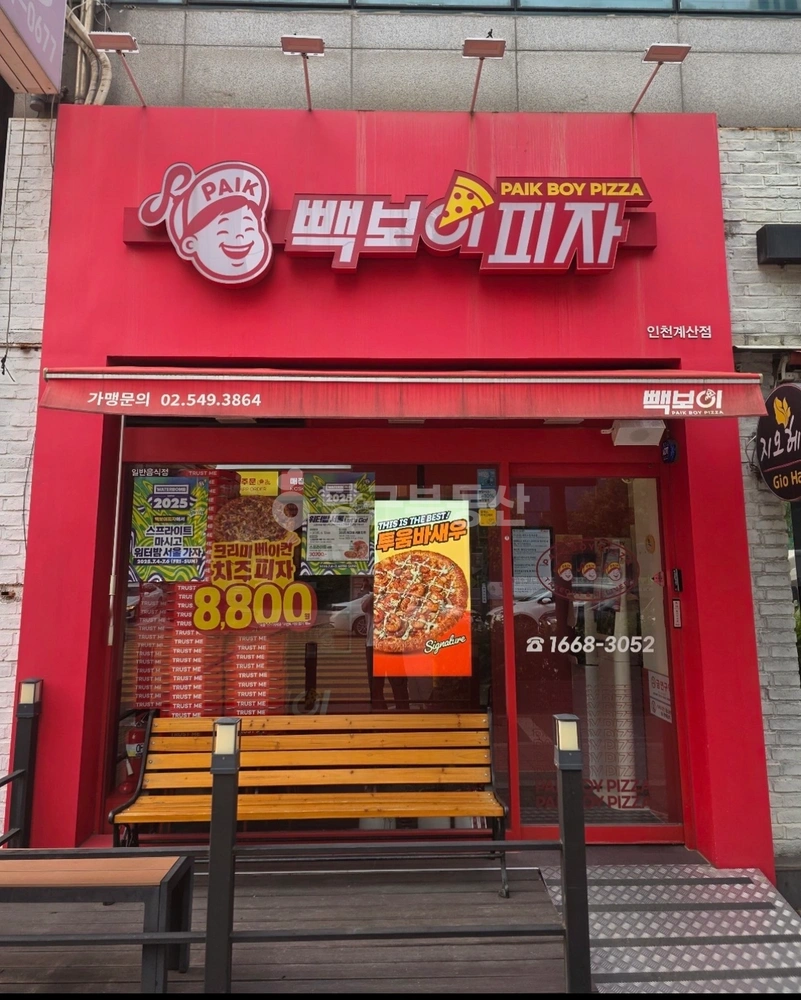 인천광역시 계양구 계산동 상가 사진 1