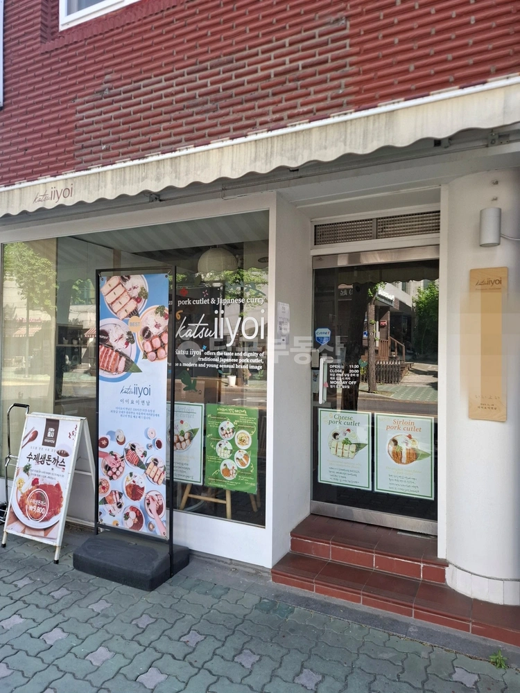 서울특별시 마포구 연남동 상가 사진 1