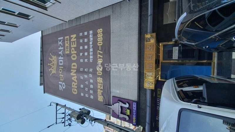 서울특별시 관악구 봉천동 빌라(투룸 이상) 사진 1