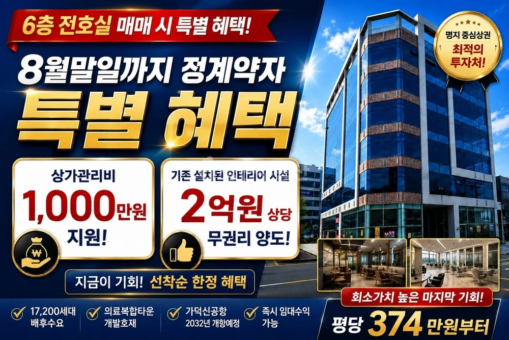 부산광역시 강서구 명지동 상가 사진 1