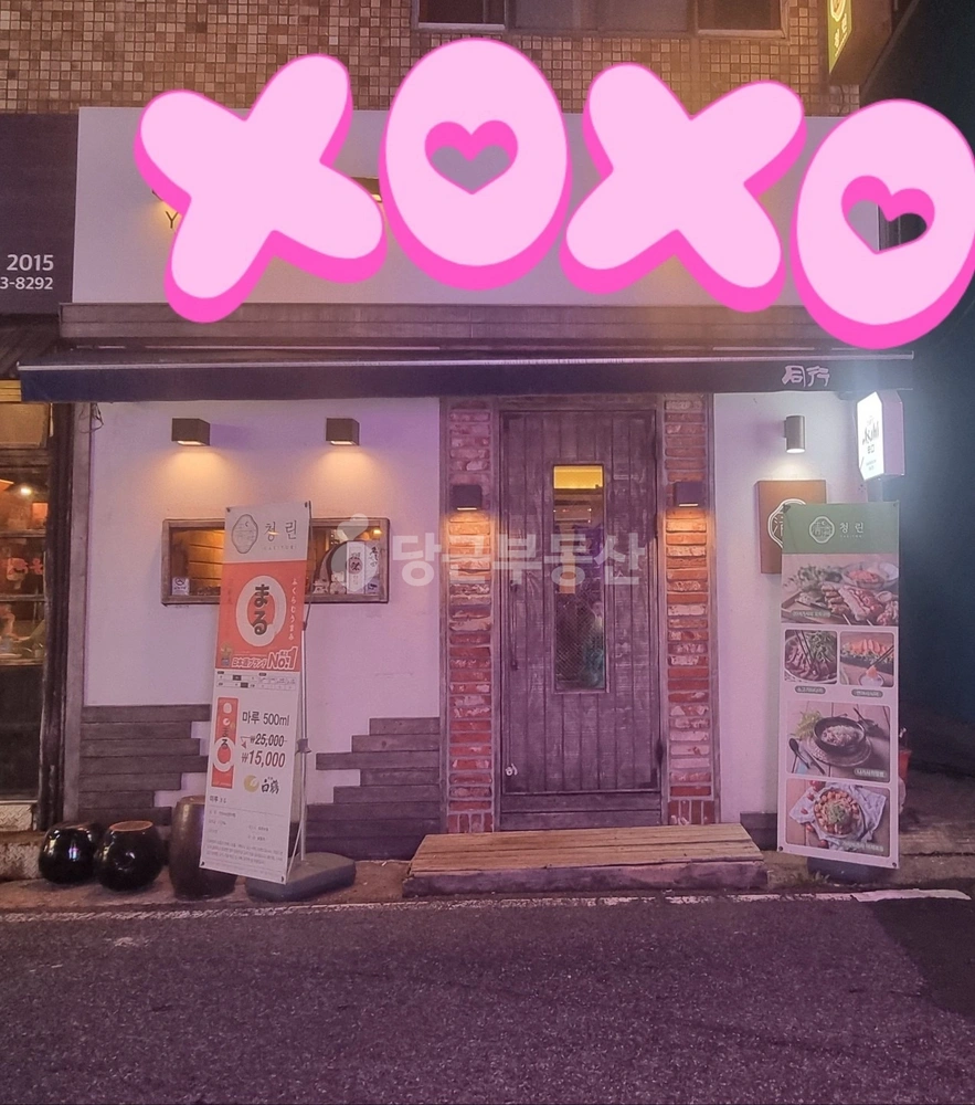 울산광역시 중구 남외동 상가 사진 1