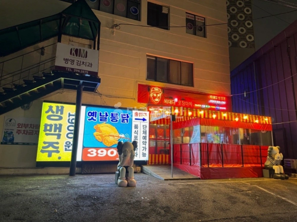 울산광역시 중구 남외동 상가 사진 1
