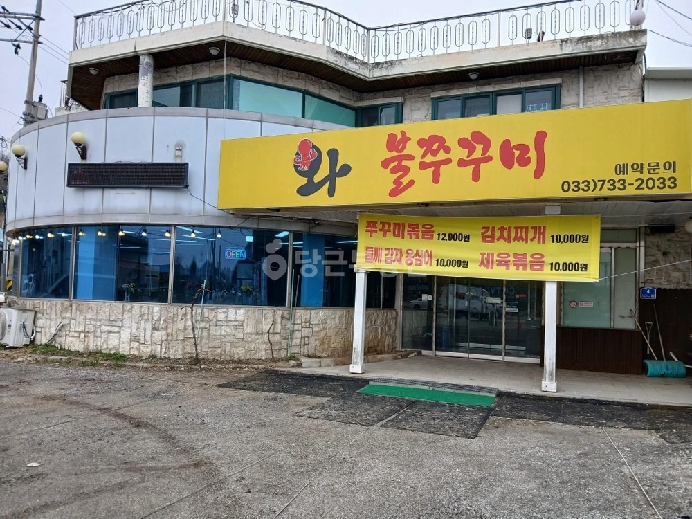 강원특별자치도 원주시 소초면 상가 사진 1