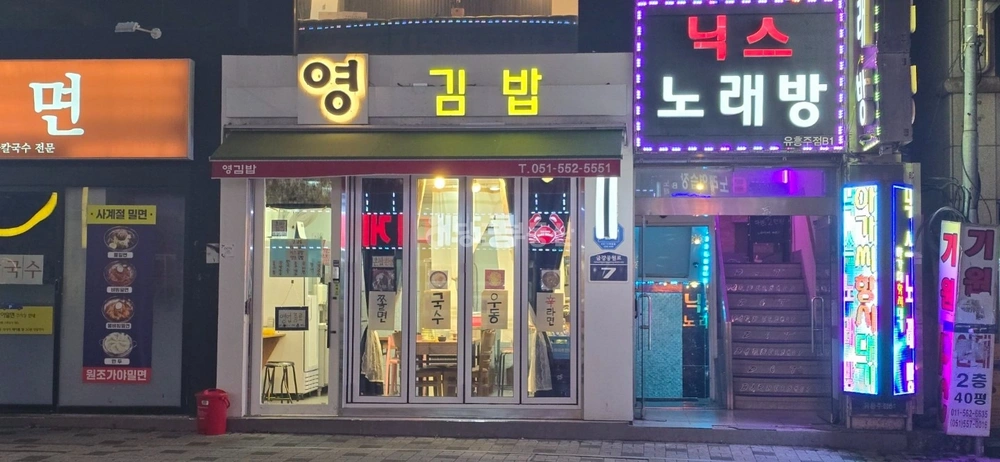 부산광역시 동래구 온천동 상가 사진 1
