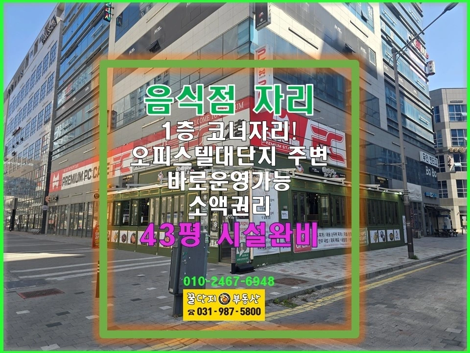 경기도 김포시 구래동 상가 사진 1