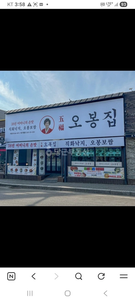 충청북도 청주시 흥덕구 복대동 상가 사진 1