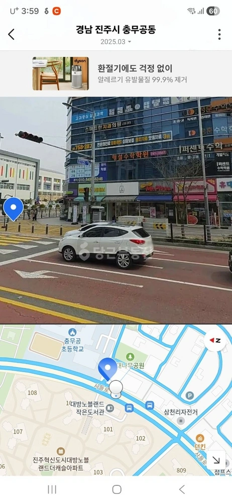 경상남도 진주시 충무공동 상가 사진 1