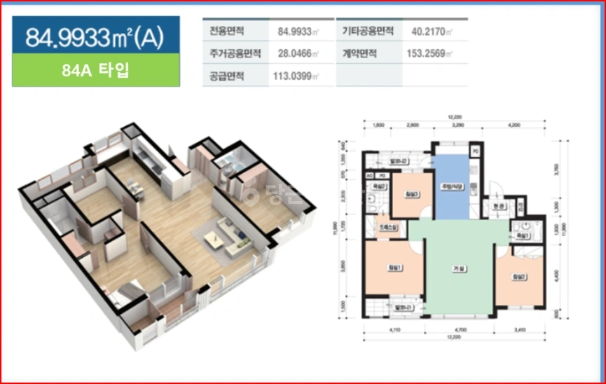 경기도 화성시 만세구 향남읍 아파트 사진 1