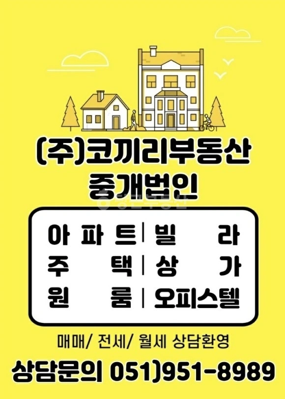 부산광역시 영도구 청학동 단독/전원주택 사진 1