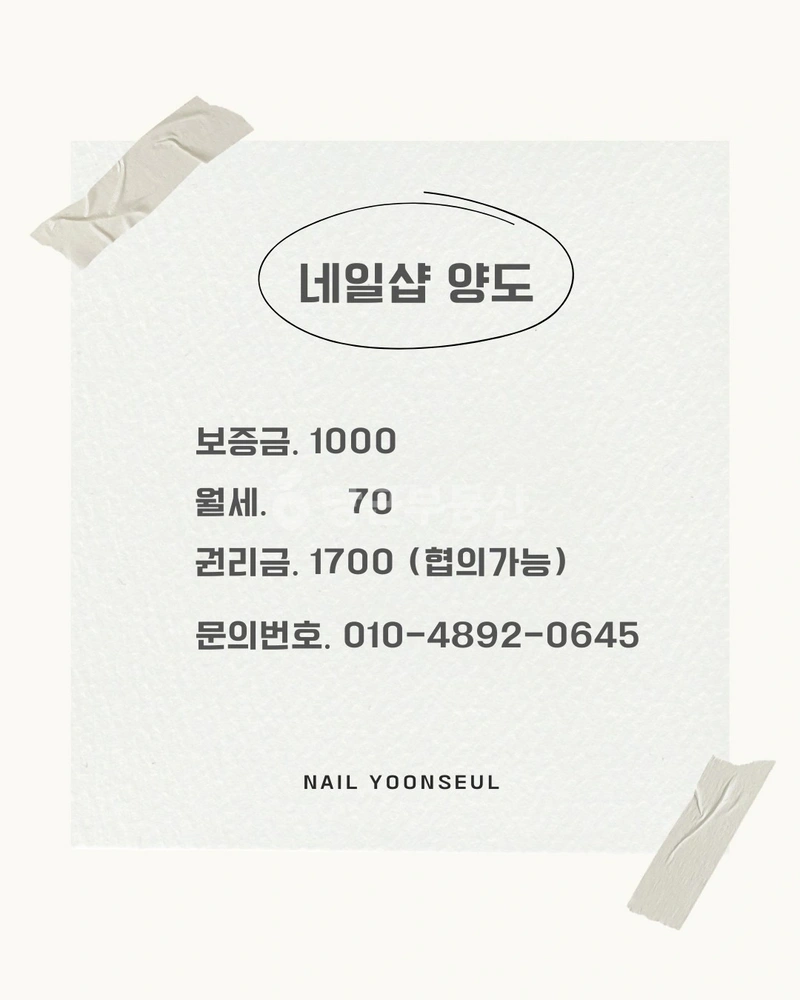 충청북도 진천군 광혜원면 상가 사진 1