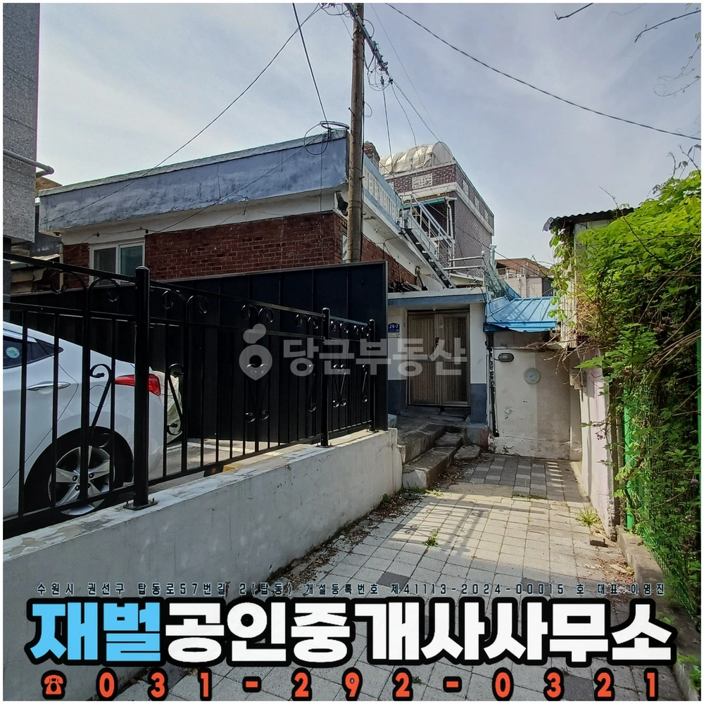 경기도 수원시 권선구 서둔동 단독/전원주택 사진 1