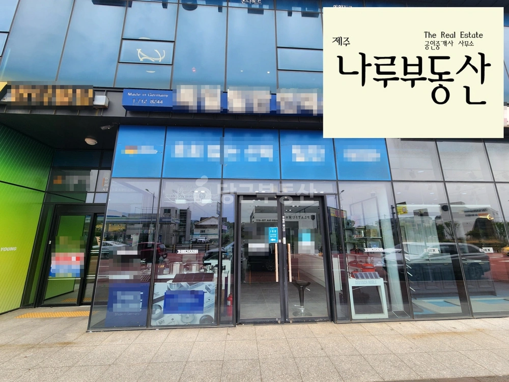 제주특별자치도 제주시 아라일동 상가 사진 1