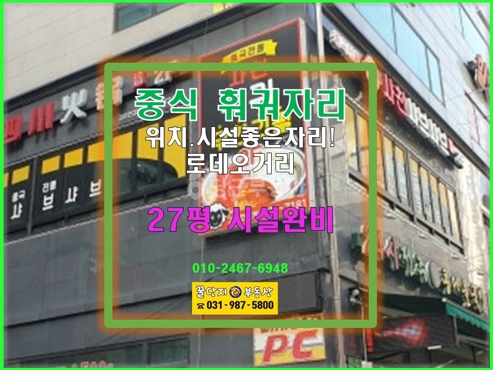 경기도 김포시 구래동 상가 사진 1