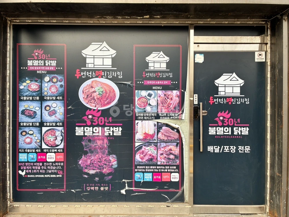 서울특별시 송파구 삼전동 상가 사진 1