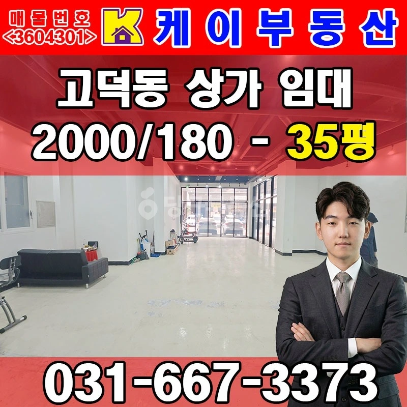 경기도 평택시 고덕동 상가 사진 1