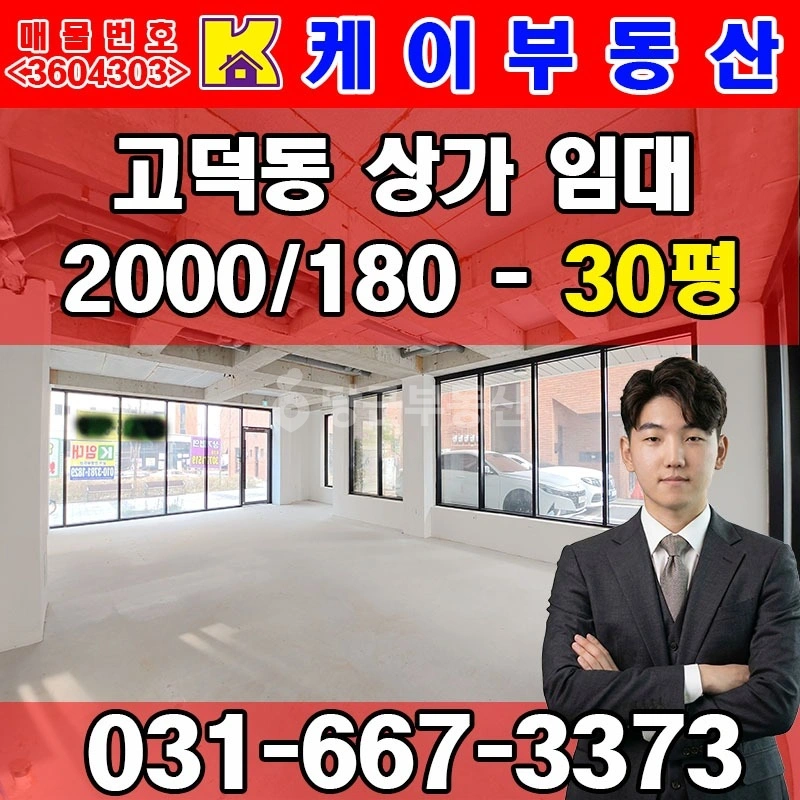 경기도 평택시 고덕동 상가 사진 1