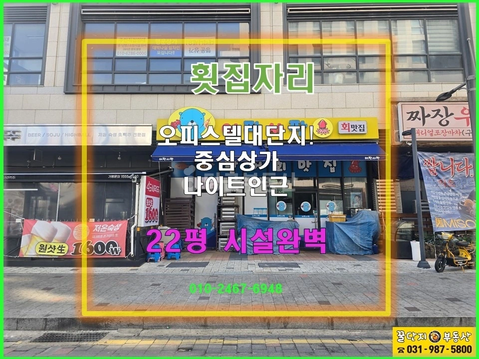 경기도 김포시 구래동 상가 사진 1