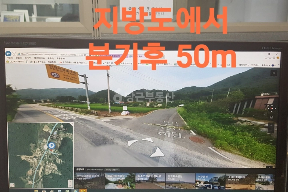 경기도 여주시 강천면 토지 사진 1