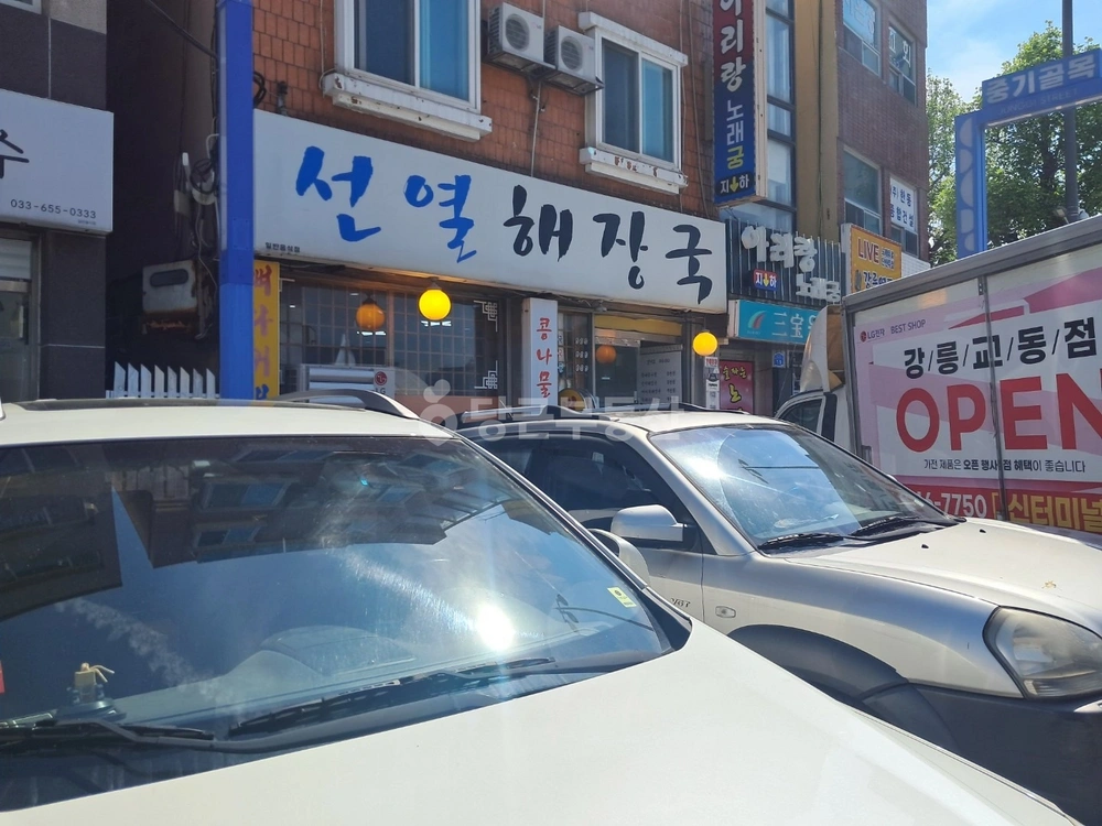 강원특별자치도 강릉시 옥천동 상가 사진 1